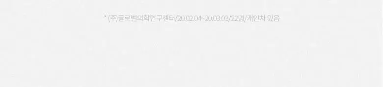 [광채크림/레티날0.1%] 닥터디퍼런트 비타리프트 에이 포르테 20g 기획(+레티날5g+시카크림1.5g*2) 상세페이지 31